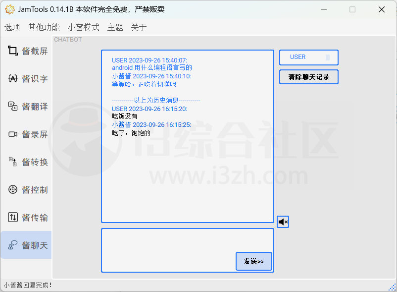 JamTools_v0.14.1B，一个软件顶8个，每一个都不简单！